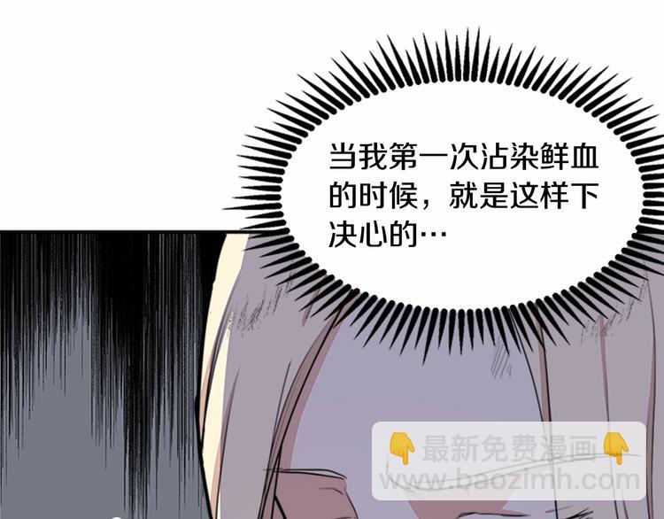 第3话 画下魔法血阵，逆转时光174