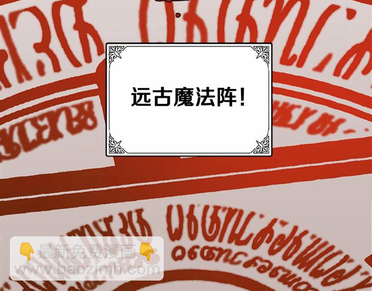 第3话 画下魔法血阵，逆转时光187