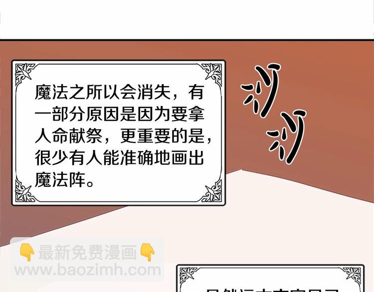 第3话 画下魔法血阵，逆转时光189