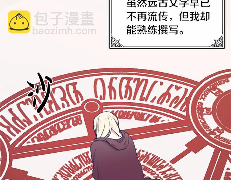 第3话 画下魔法血阵，逆转时光190
