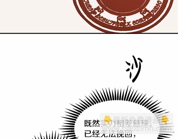第3话 画下魔法血阵，逆转时光192