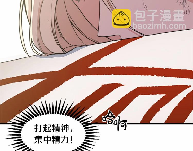第3话 画下魔法血阵，逆转时光197
