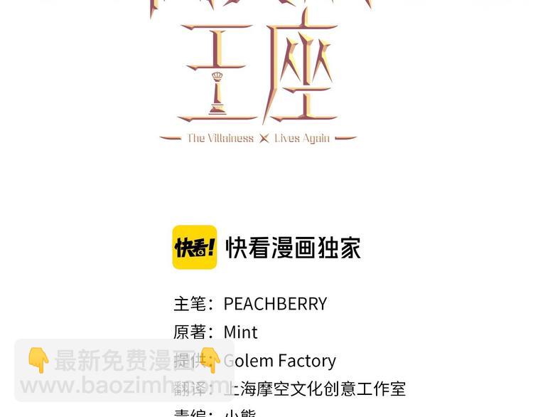 第3话 画下魔法血阵，逆转时光2