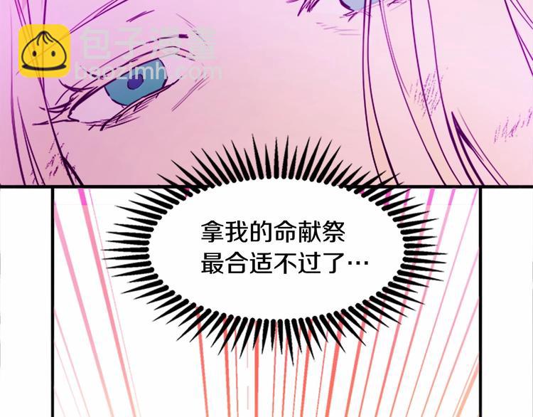 第3话 画下魔法血阵，逆转时光206