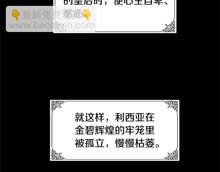 第3话 画下魔法血阵，逆转时光24