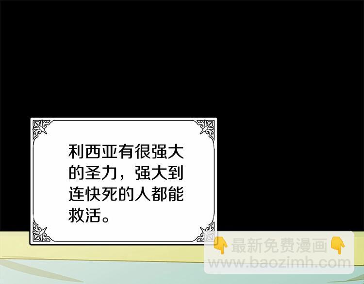 第3话 画下魔法血阵，逆转时光29
