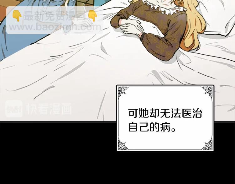 第3话 画下魔法血阵，逆转时光31