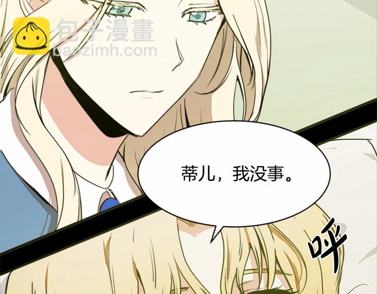 第3话 画下魔法血阵，逆转时光33
