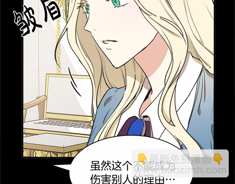 第3话 画下魔法血阵，逆转时光40