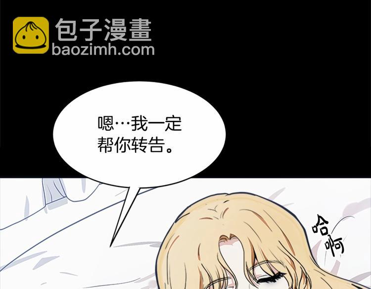 第3话 画下魔法血阵，逆转时光57