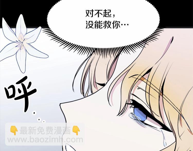 第3话 画下魔法血阵，逆转时光61