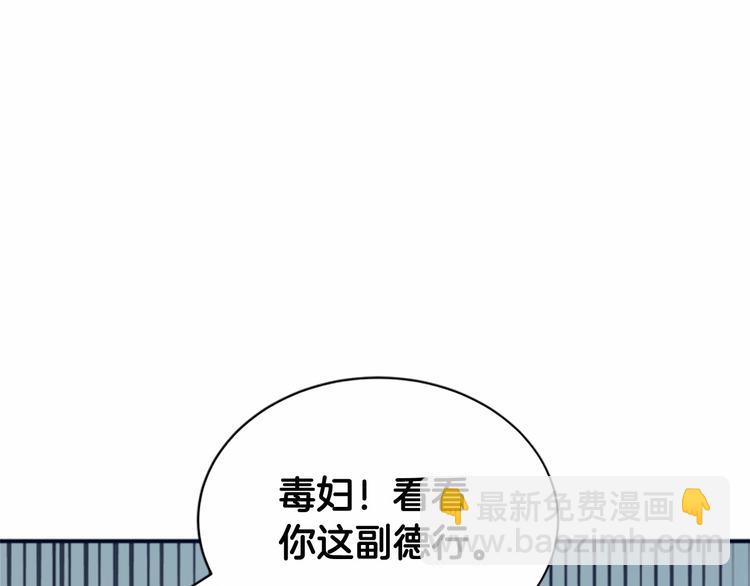 第3话 画下魔法血阵，逆转时光79