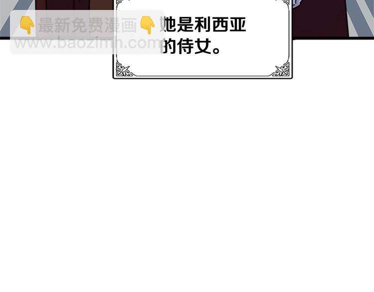 第3话 画下魔法血阵，逆转时光87