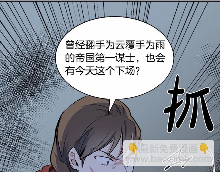 第3话 画下魔法血阵，逆转时光88