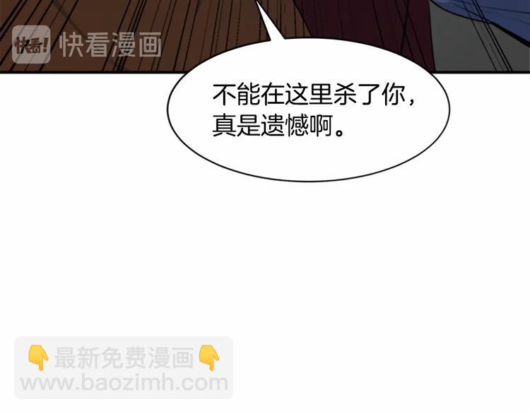 第3话 画下魔法血阵，逆转时光90