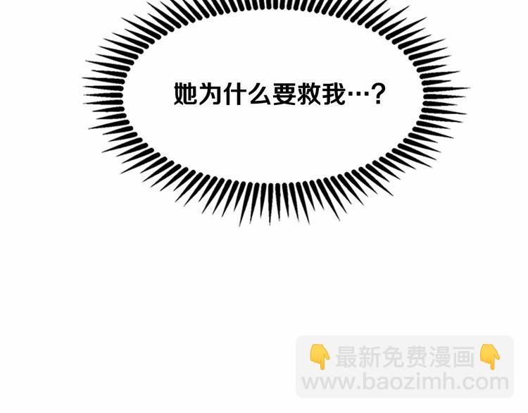 第3话 画下魔法血阵，逆转时光93