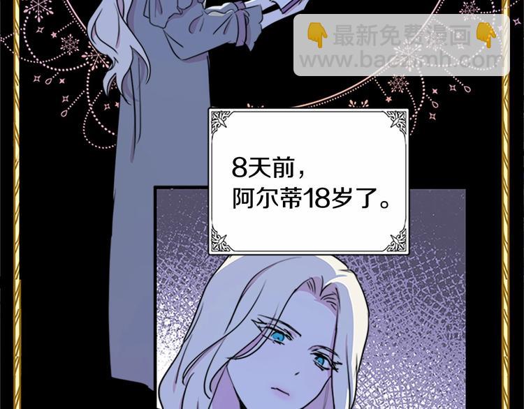 第4话 回到18岁！22