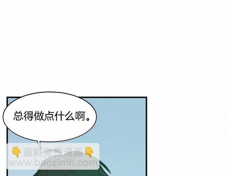 第5话 心酸的噩梦100