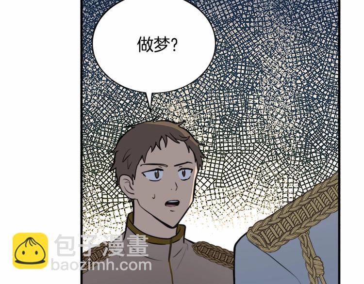 第5话 心酸的噩梦103