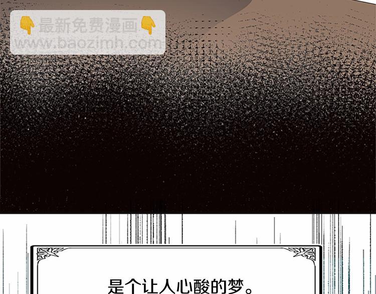 第5话 心酸的噩梦118