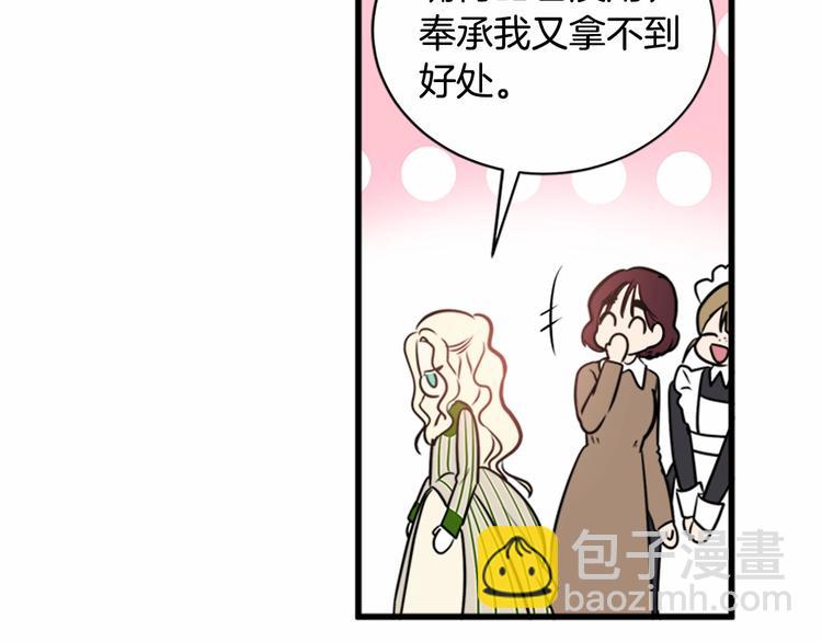 第5话 心酸的噩梦56