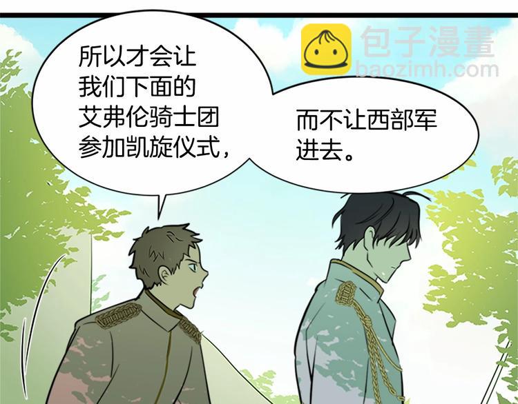 第5话 心酸的噩梦85