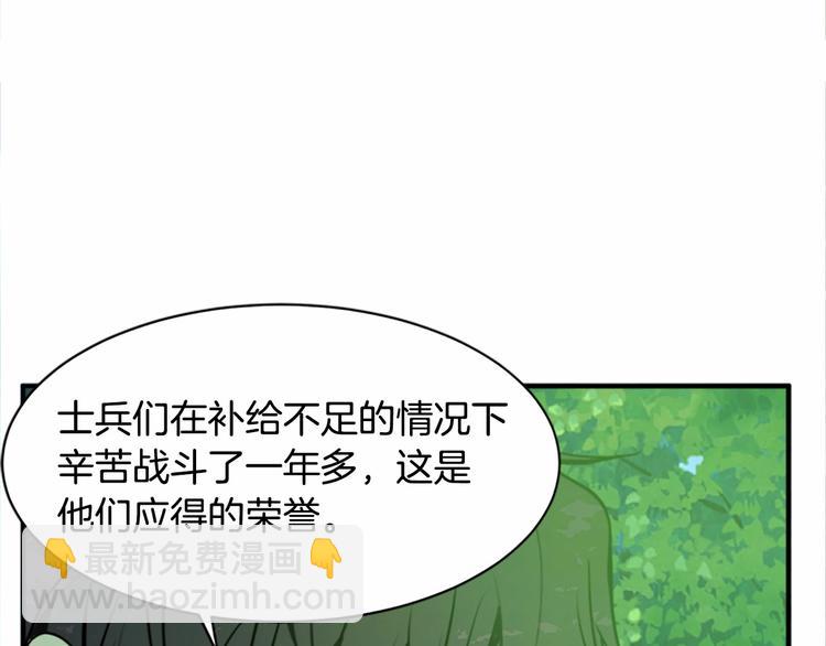 第5话 心酸的噩梦90