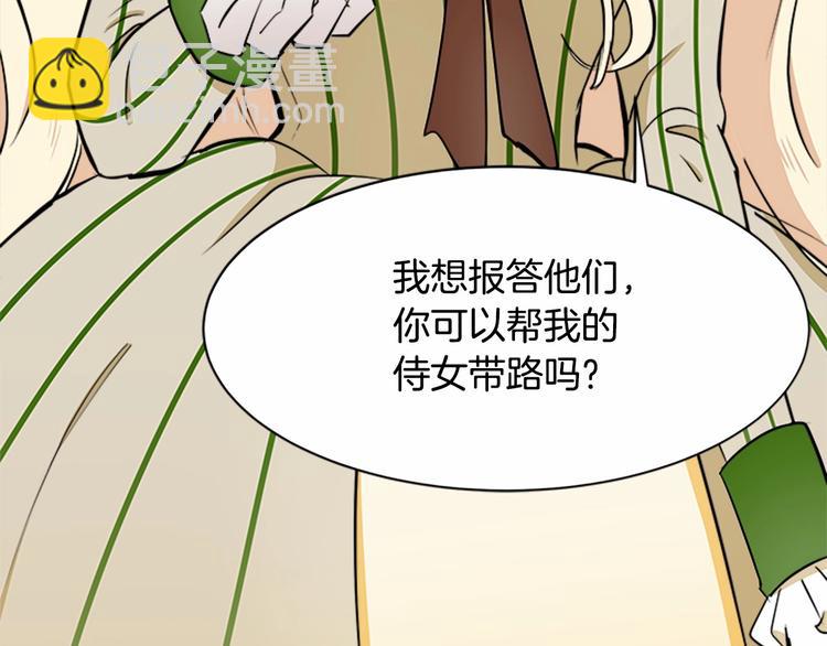 第6话 向我求婚吧107