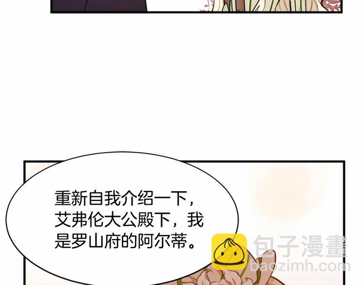 第6话 向我求婚吧123