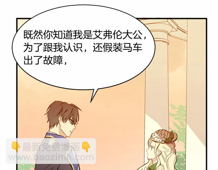 第6话 向我求婚吧129