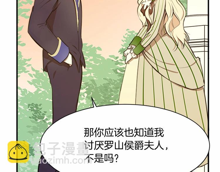 第6话 向我求婚吧130