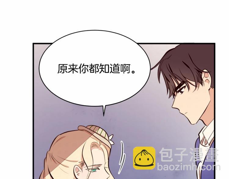 第6话 向我求婚吧132