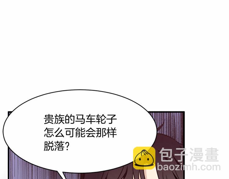 第6话 向我求婚吧134