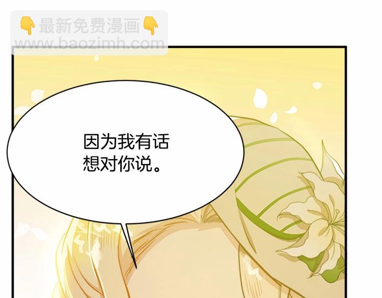 第6话 向我求婚吧137