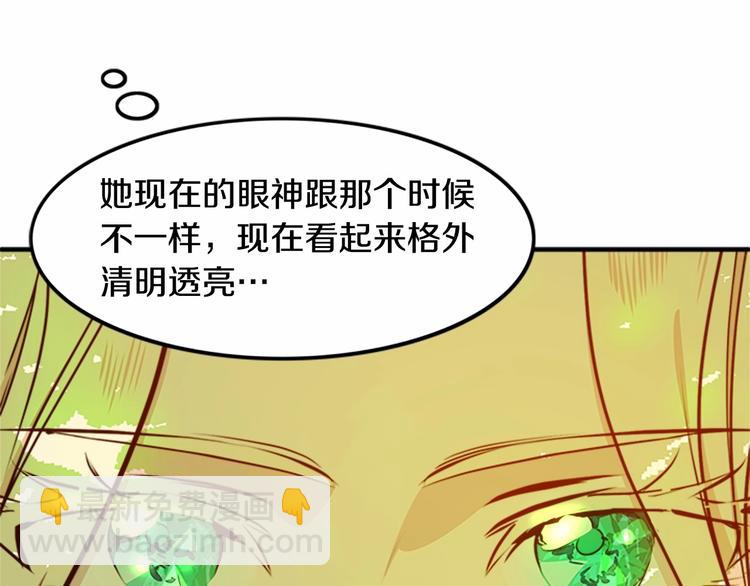 第6话 向我求婚吧142
