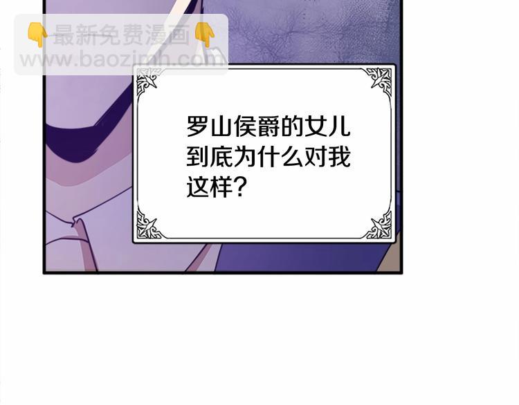 第6话 向我求婚吧151
