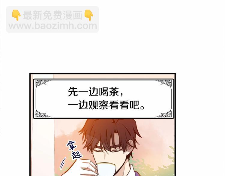第6话 向我求婚吧152