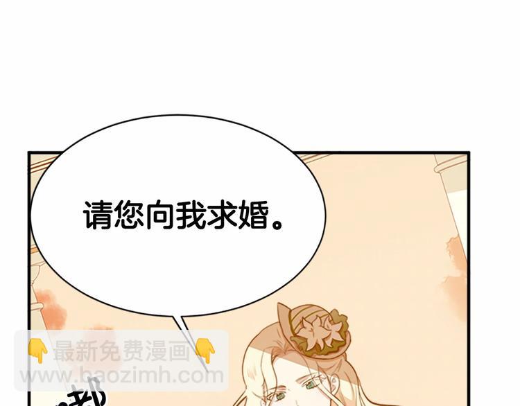 第6话 向我求婚吧165