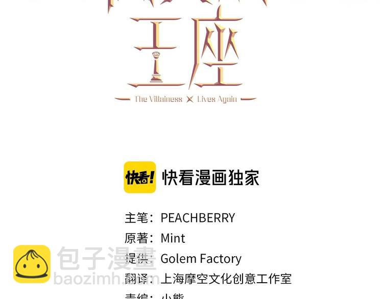 第6话 向我求婚吧36
