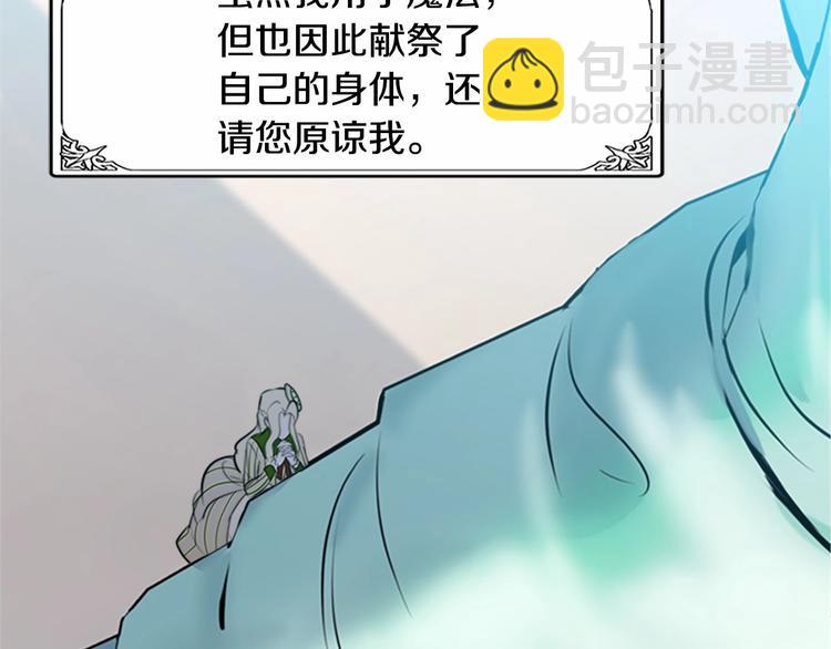 第6话 向我求婚吧81
