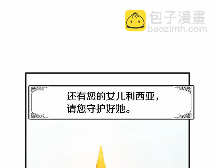 第6话 向我求婚吧84