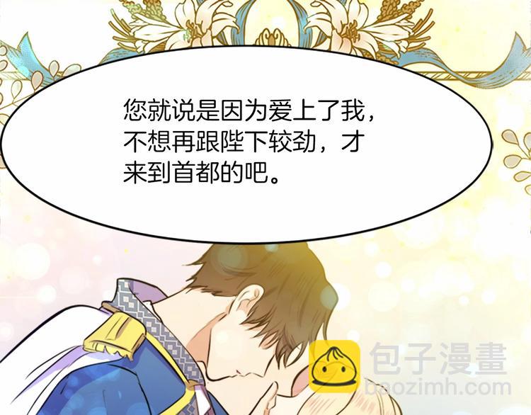 第7话 达成“勾结”目的106