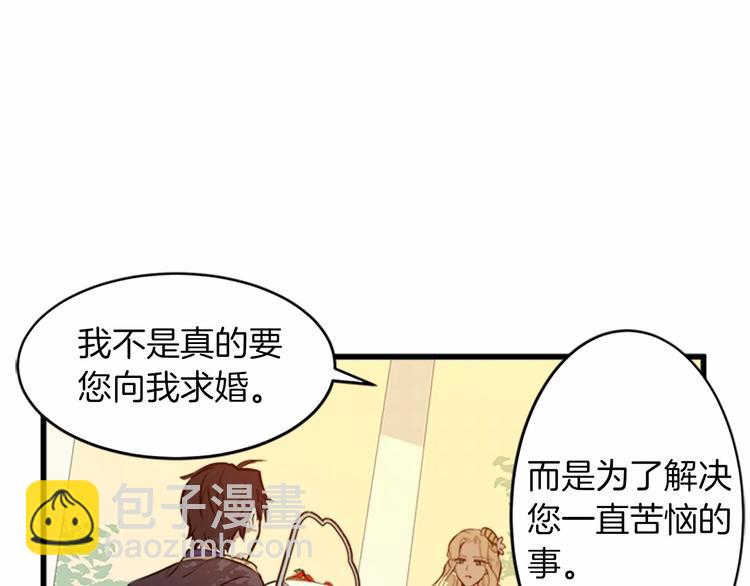 第7话 达成“勾结”目的12
