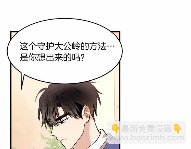 第7话 达成“勾结”目的124