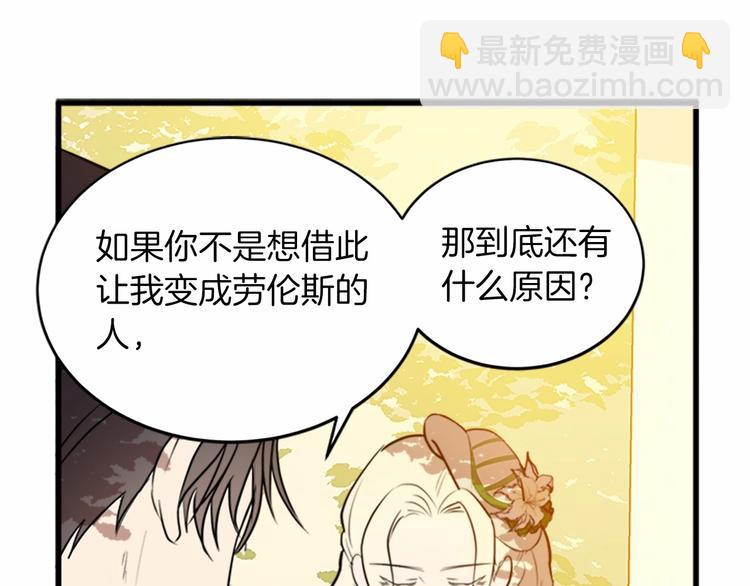第7话 达成“勾结”目的132