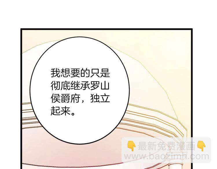 第7话 达成“勾结”目的134