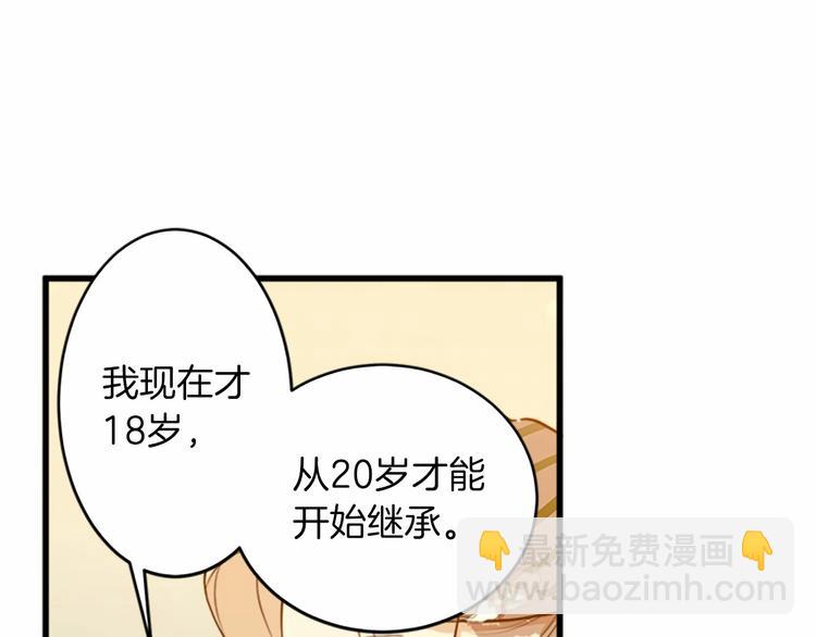 第7话 达成“勾结”目的137