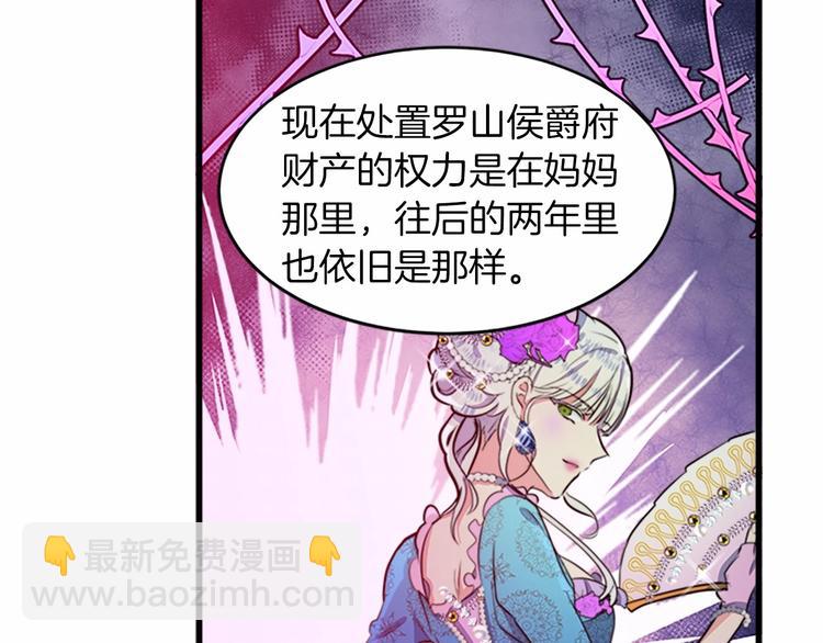 第7话 达成“勾结”目的140