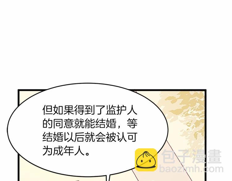第7话 达成“勾结”目的142