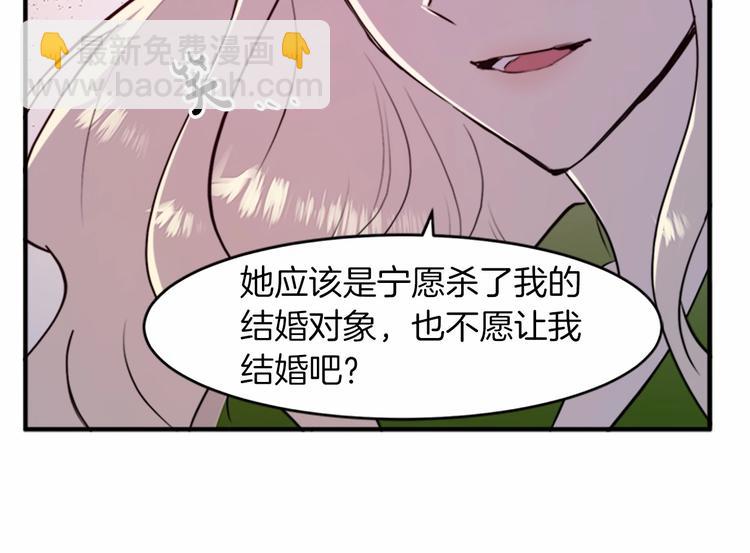 第7话 达成“勾结”目的146
